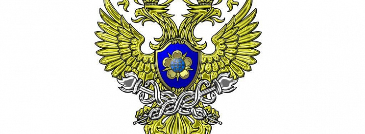 Информационное письмо Росфинмониторинга №53 о методических рекомендациях по выявлению публичных должностных лиц