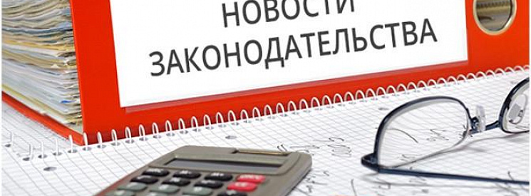 Новая редакция Федерального закона №115-ФЗ