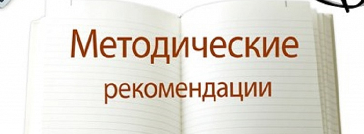 ЦБ РФ дал методические рекомендации некредитным финансовым организациям в целях исполнения ими обязанностей по ПОД/ФТ