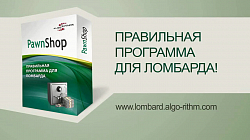 PawnShop - программа для ломбарда PawnShop - программа для ломбарда
