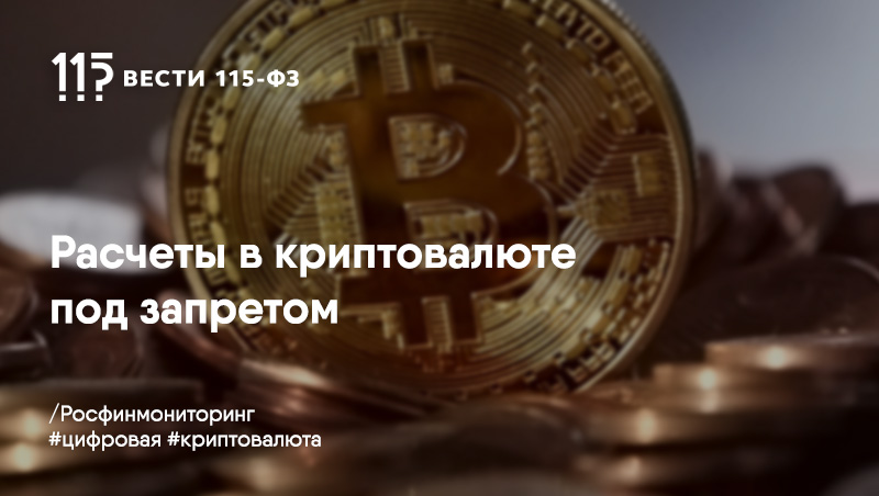 Президент подписал закон о запрете использования криптовалюты Президент подписал закон о запрете использования криптовалюты
