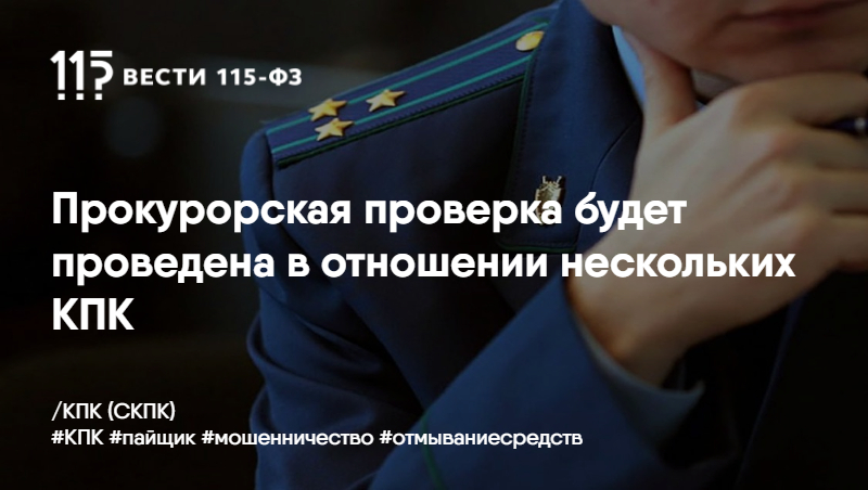 Прокурорская проверка может быть приостановлена. Что будет после прокурорской проверки. Прокурорская проверка подстава на колесах.