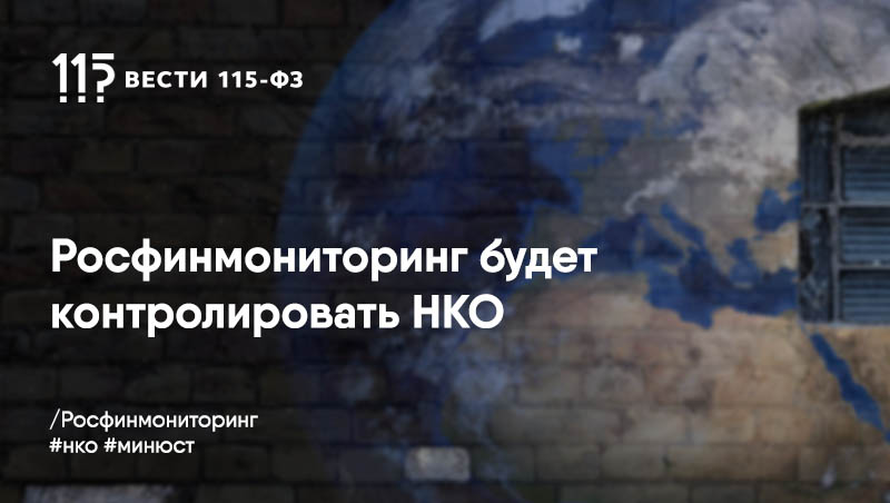 Для иностранных НКО будут ужесточены требования Для иностранных НКО будут ужесточены требования