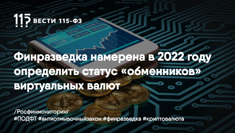 Микрозаем 2022. Микрозаймы новые 2022. Финразведка. График микрозаймов 2022.