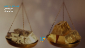 Требования Росфинмониторинга к рынку драгоценных металлов и драгоценных камней