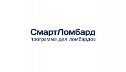 СмартЛомбард - программа для ломбарда СмартЛомбард - программа для ломбарда