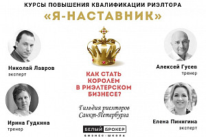 «Я-наставник» курс повышения квалификации