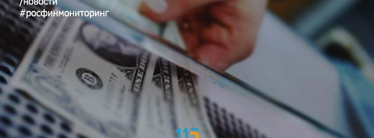 Кредитные организации в июне 2019 года начнут отчитываться об операциях физических лиц