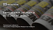 Еженедельный дайджест за 01.10.2025-07.10.2025