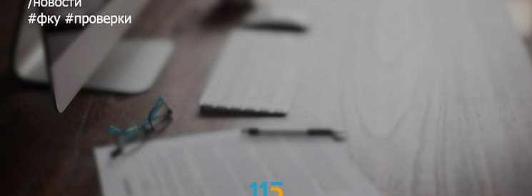 Регламентирован порядок проверок по ПОД/ФТ/ФРОМУ организаций и ИП ювелирной отрасли