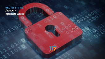 Информация о необходимости направить уведомление об обработке персональных данных